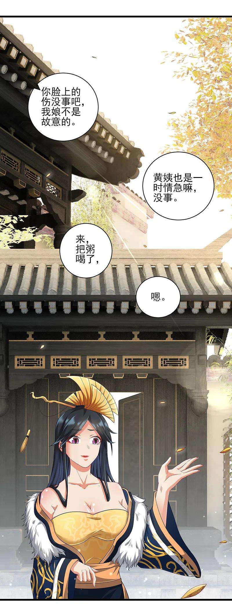 一等家丁239话 见周王