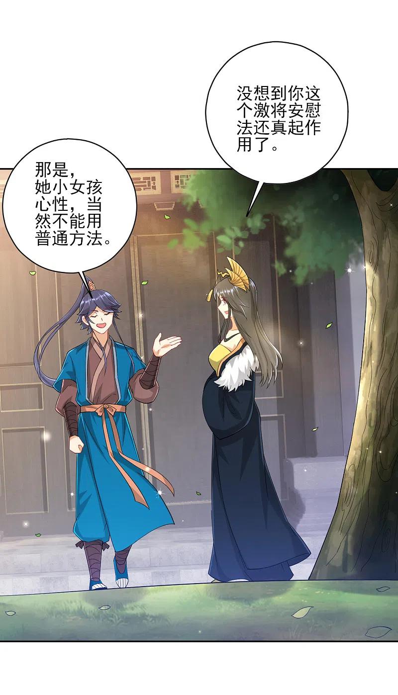 一等家丁239话 见周王