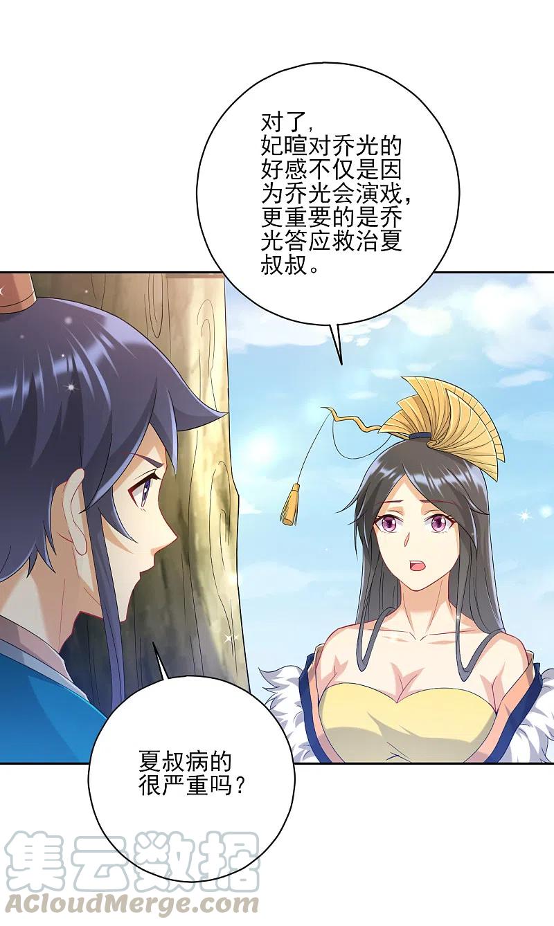 一等家丁239话 见周王