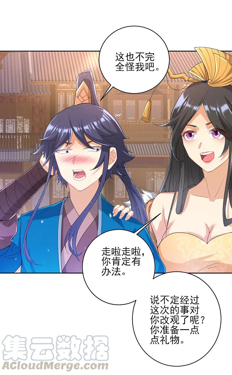 一等家丁239话 见周王