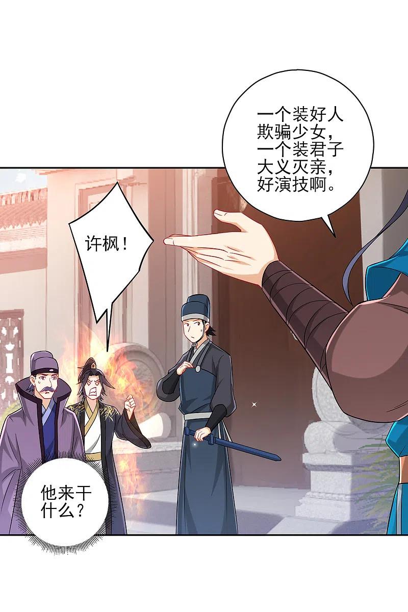 一等家丁239话 见周王