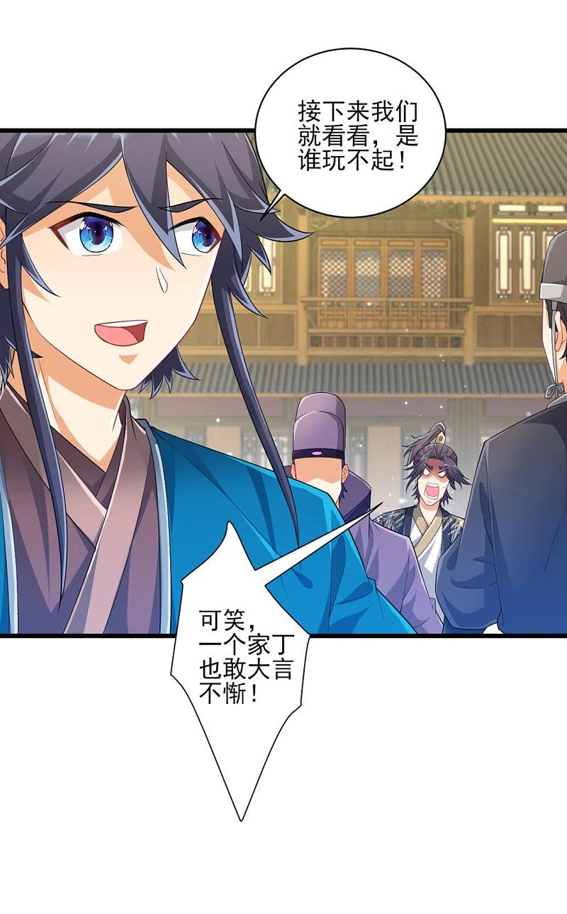 一等家丁239话 见周王