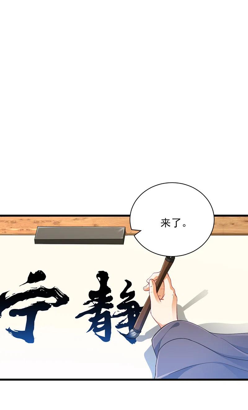 一等家丁239话 见周王