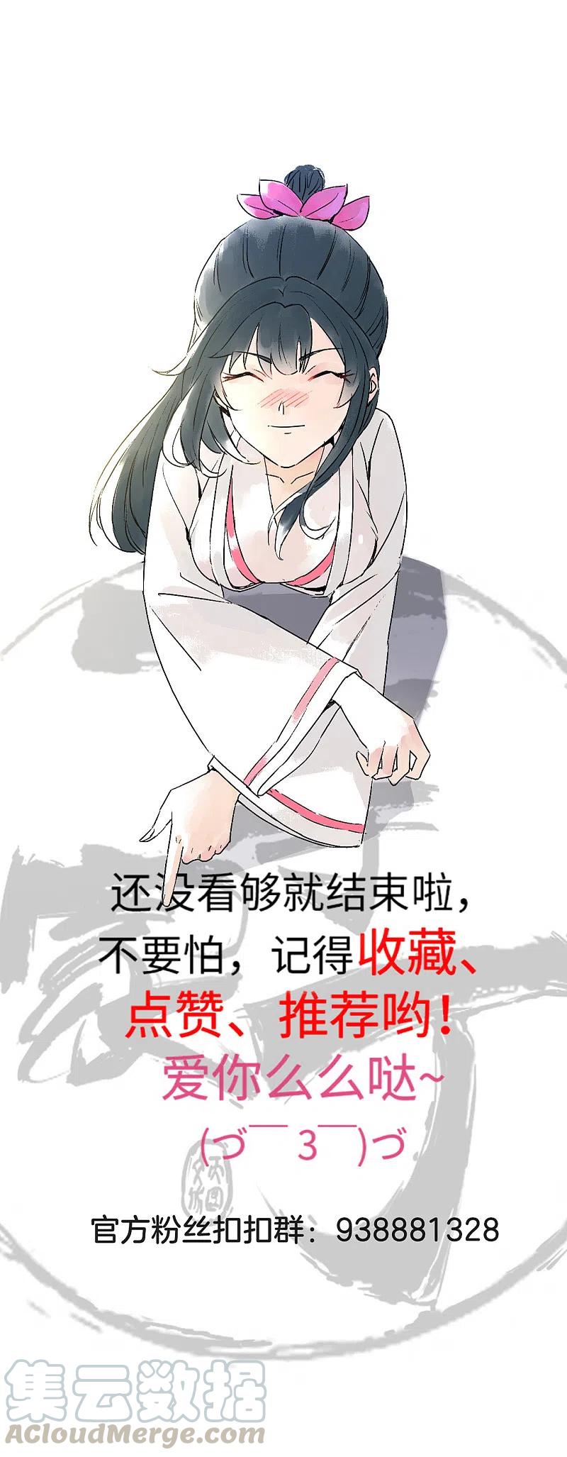 一等家丁239话 见周王