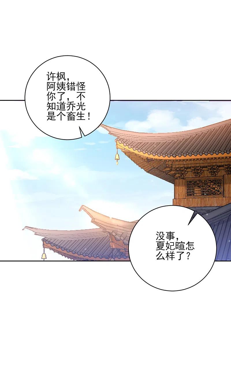 一等家丁239话 见周王