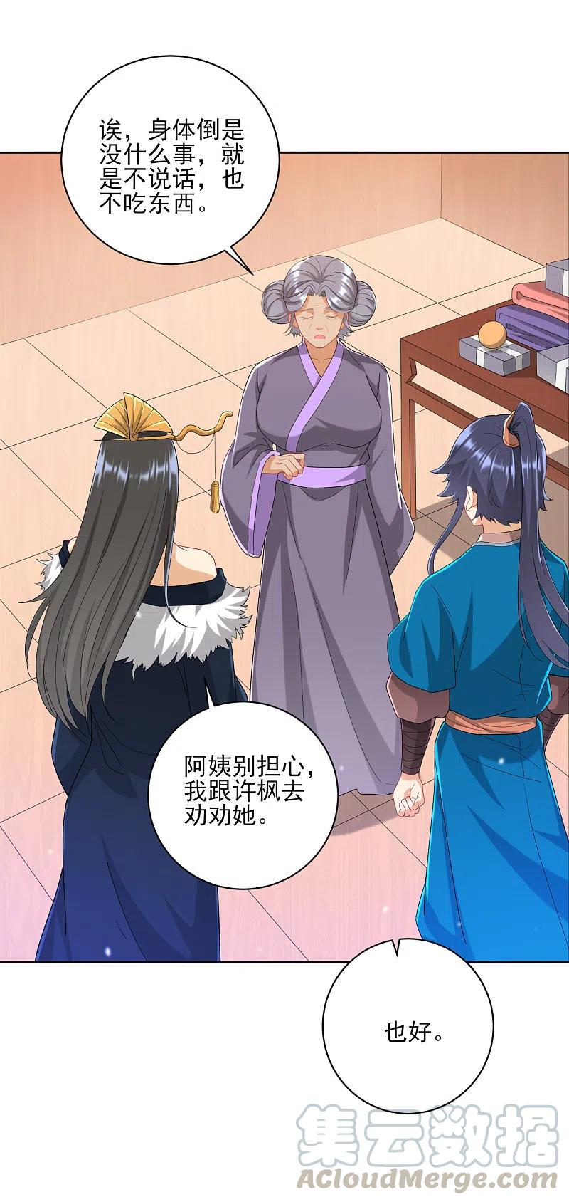 一等家丁239话 见周王