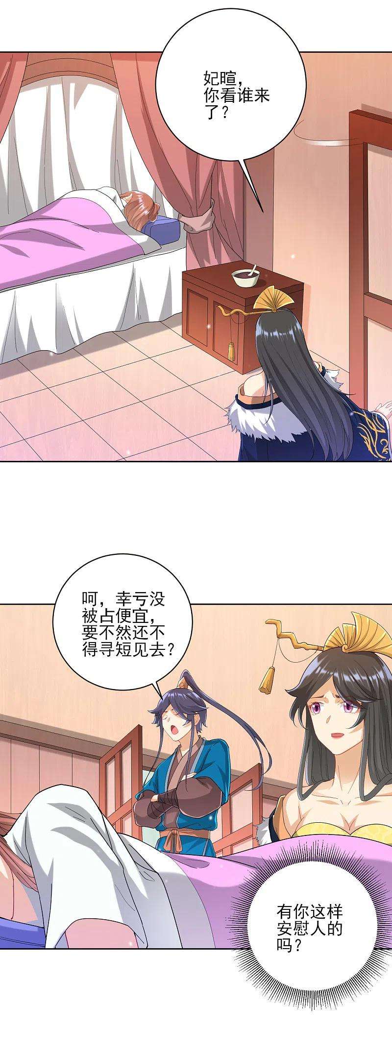 一等家丁239话 见周王