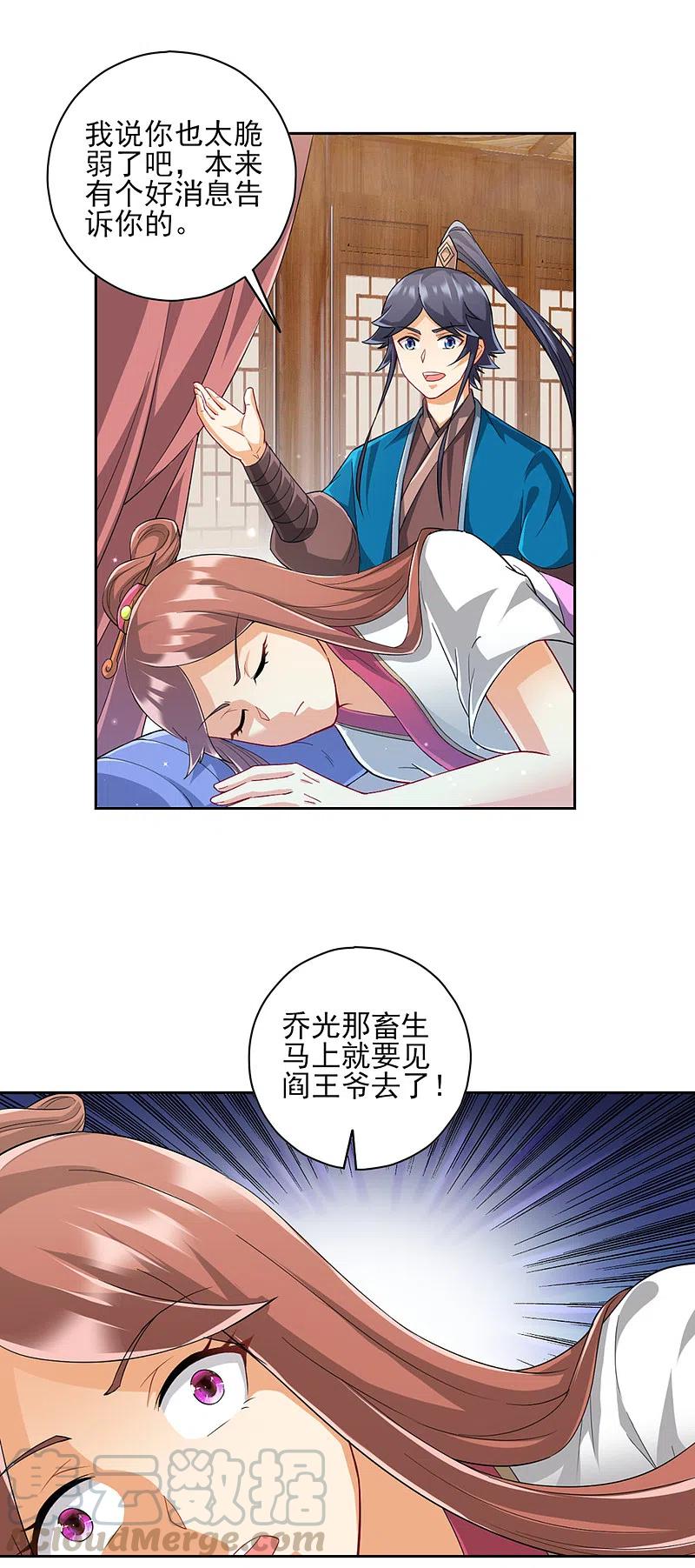 一等家丁239话 见周王