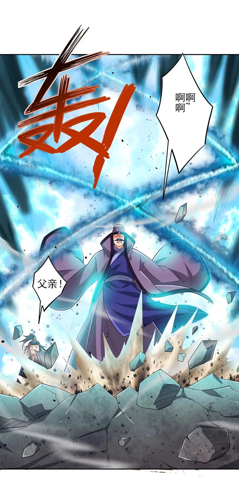 一等家丁240话 妙计