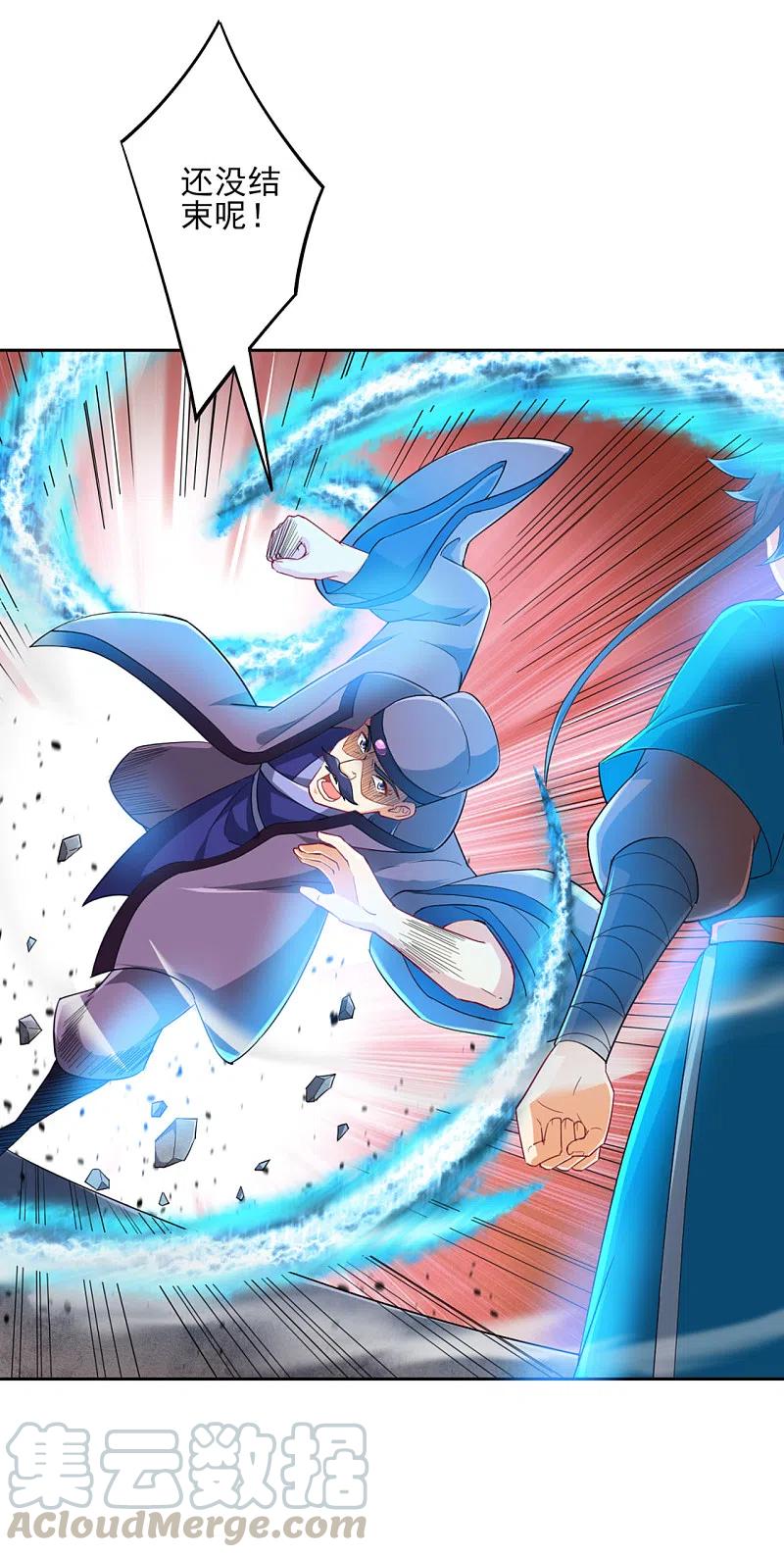 一等家丁240话 妙计