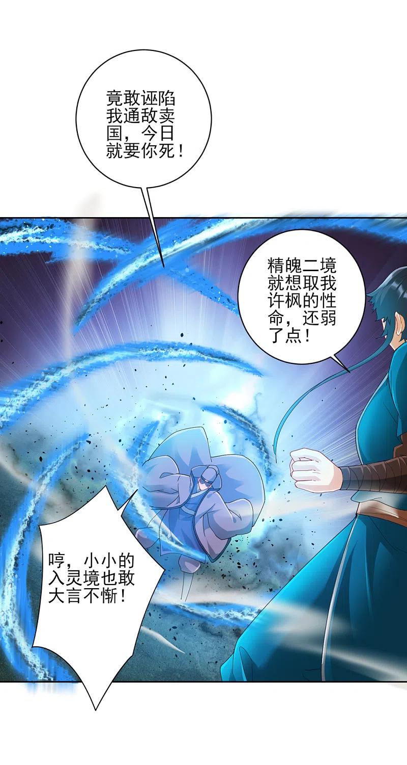 一等家丁240话 妙计