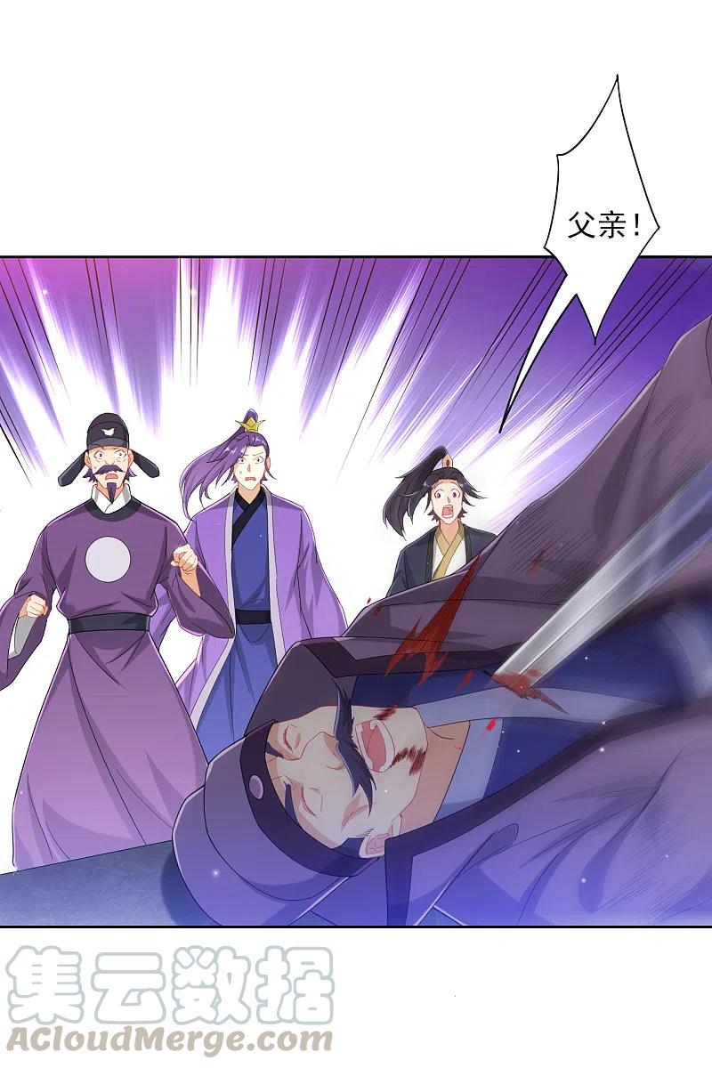 一等家丁240话 妙计