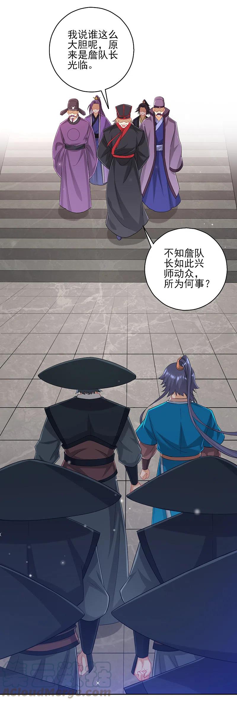 一等家丁240话 妙计