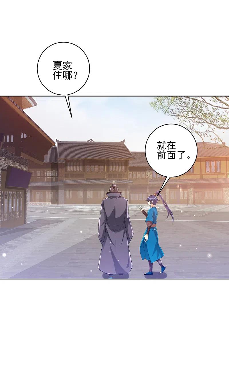 一等家丁241话 除毒素