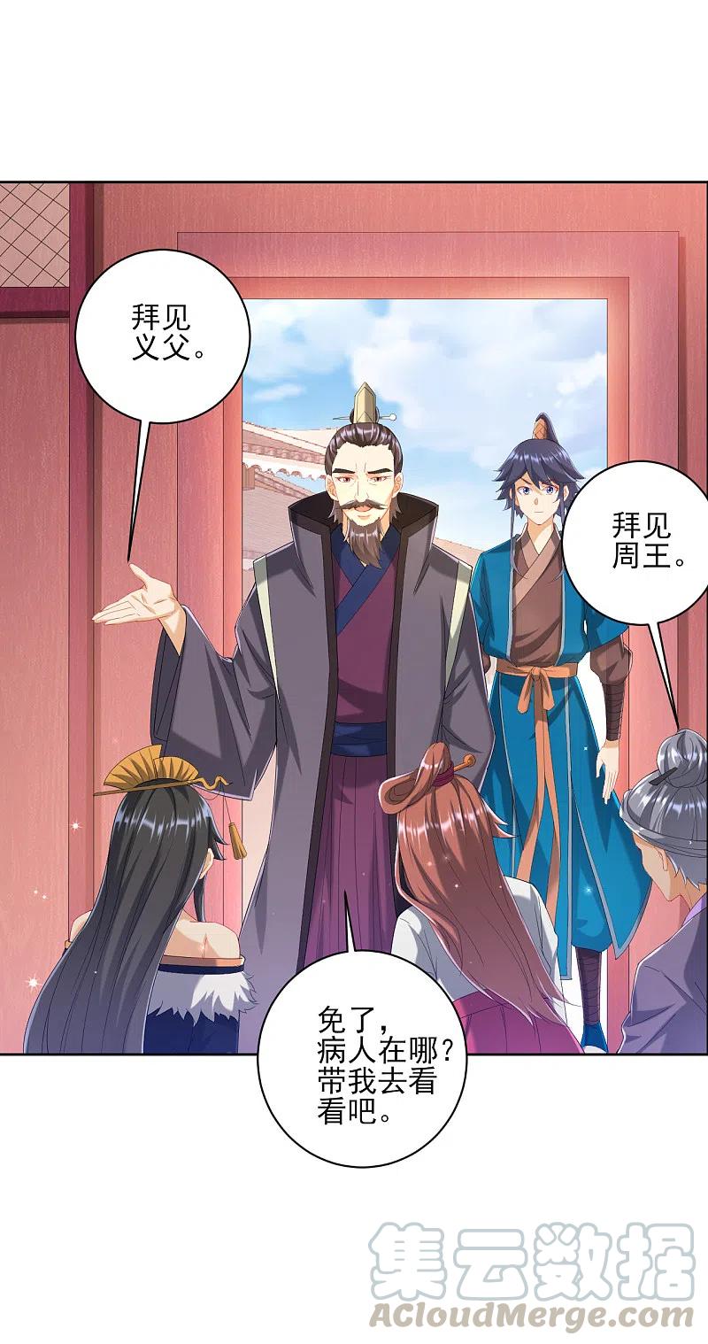 一等家丁241话 除毒素