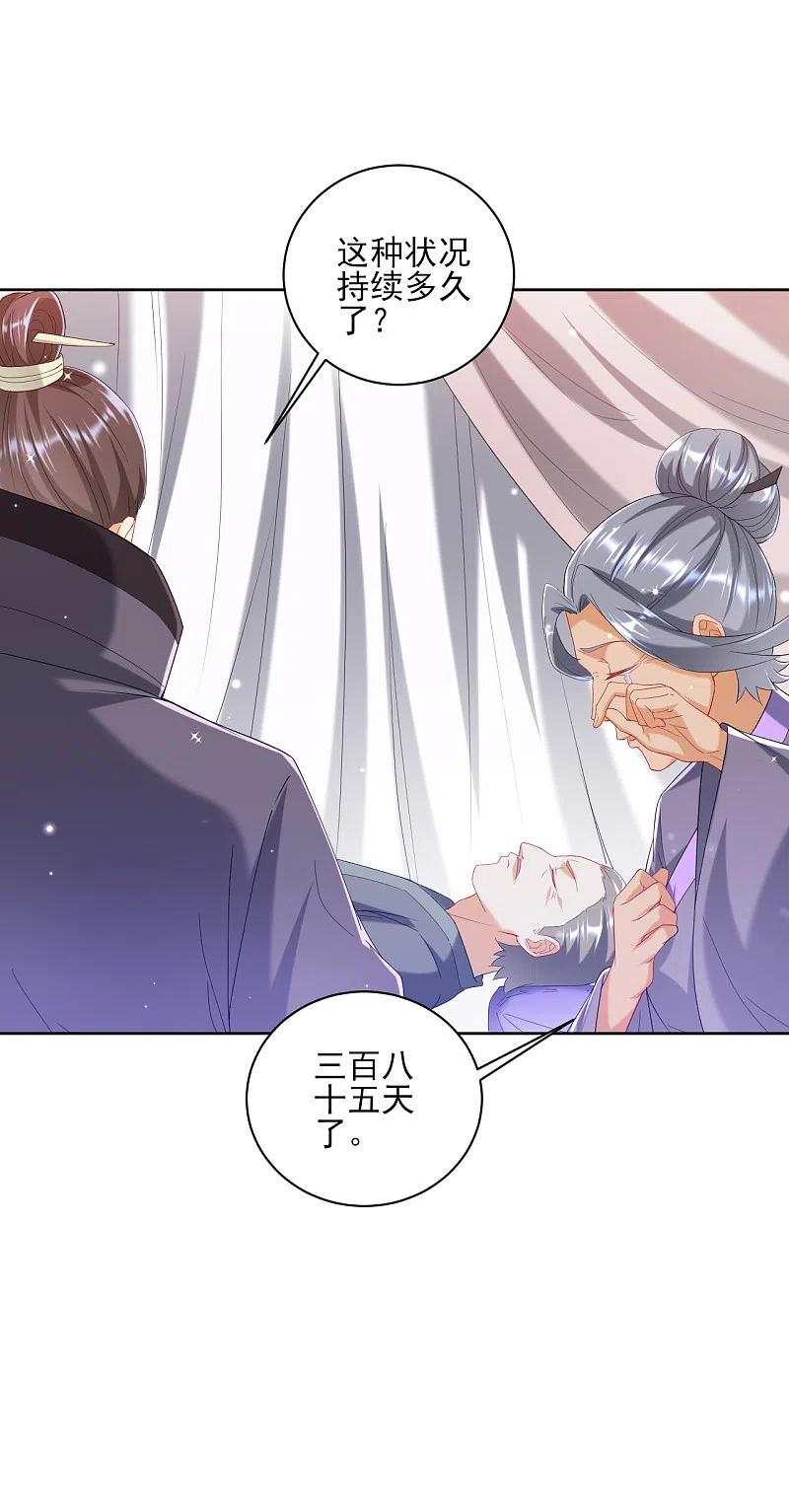 一等家丁241话 除毒素