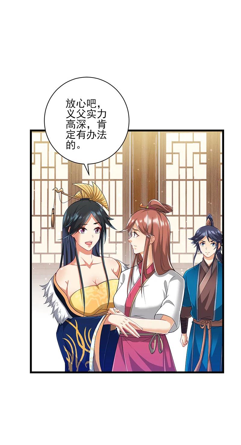 一等家丁241话 除毒素