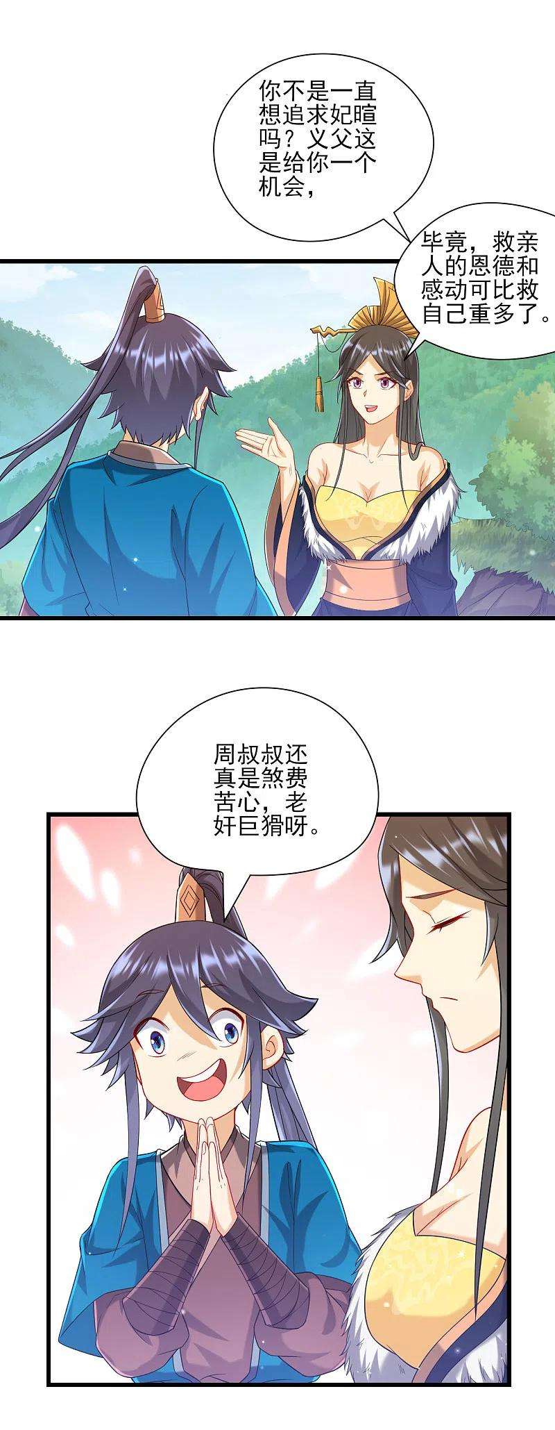 一等家丁241话 除毒素
