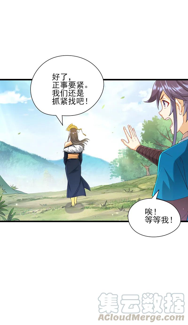 一等家丁241话 除毒素