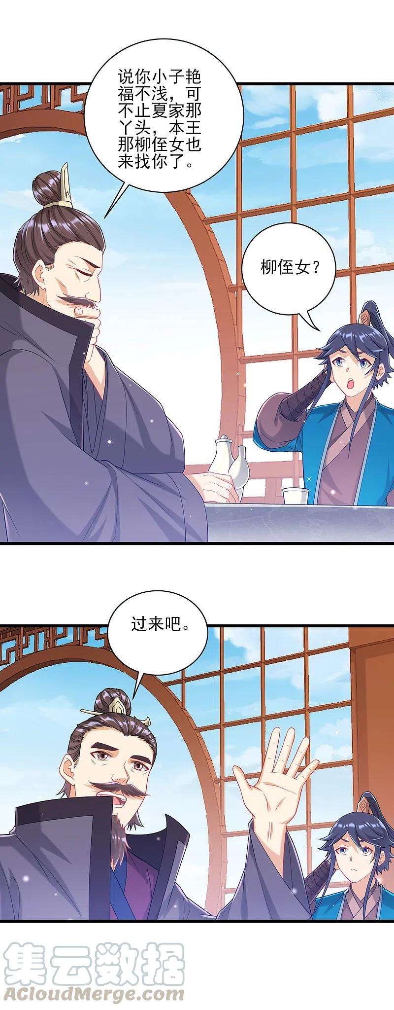 一等家丁241话 除毒素