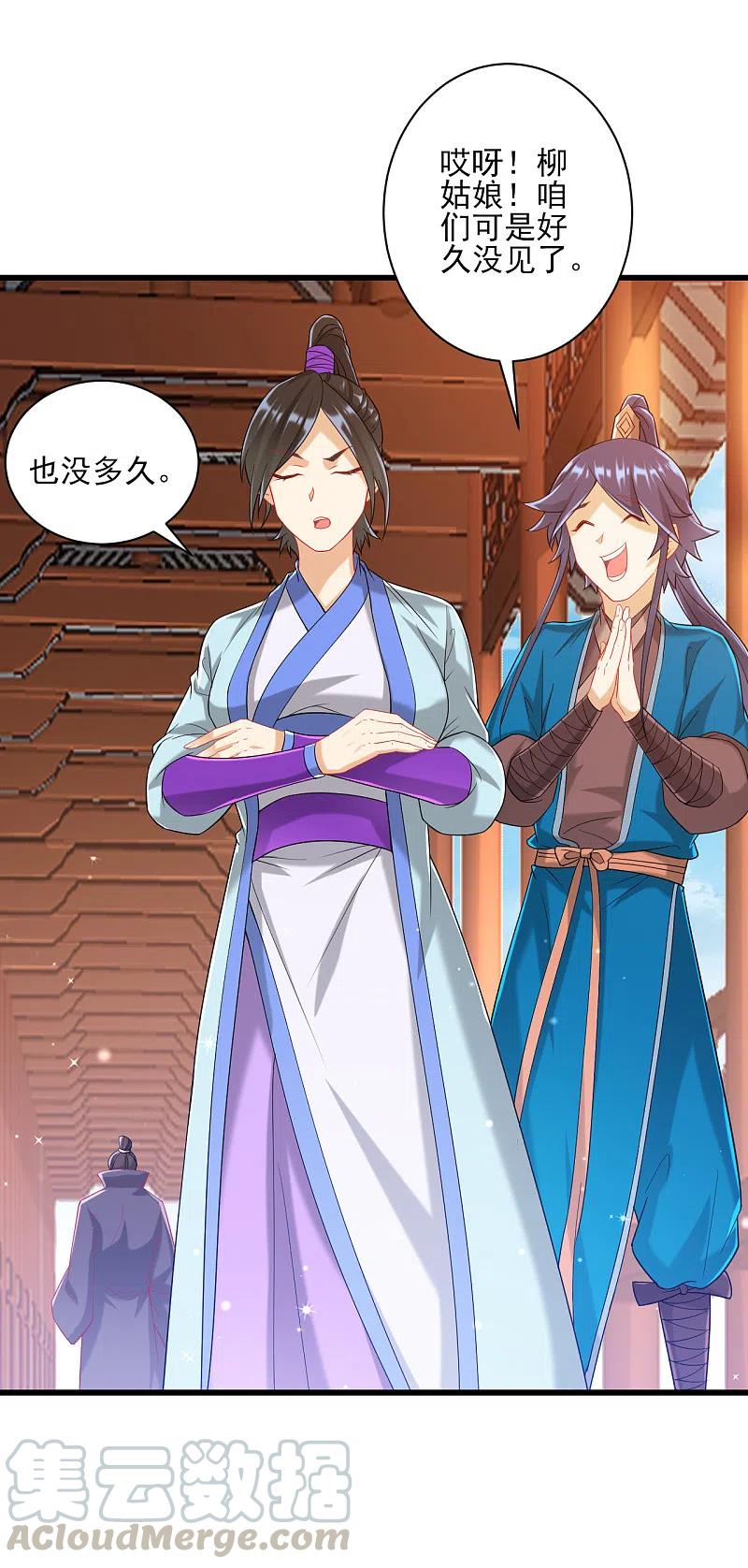 一等家丁241话 除毒素