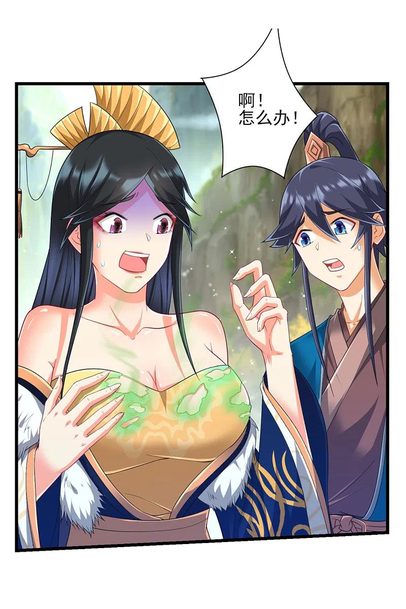 一等家丁242话 双翼鸡冠蛇！