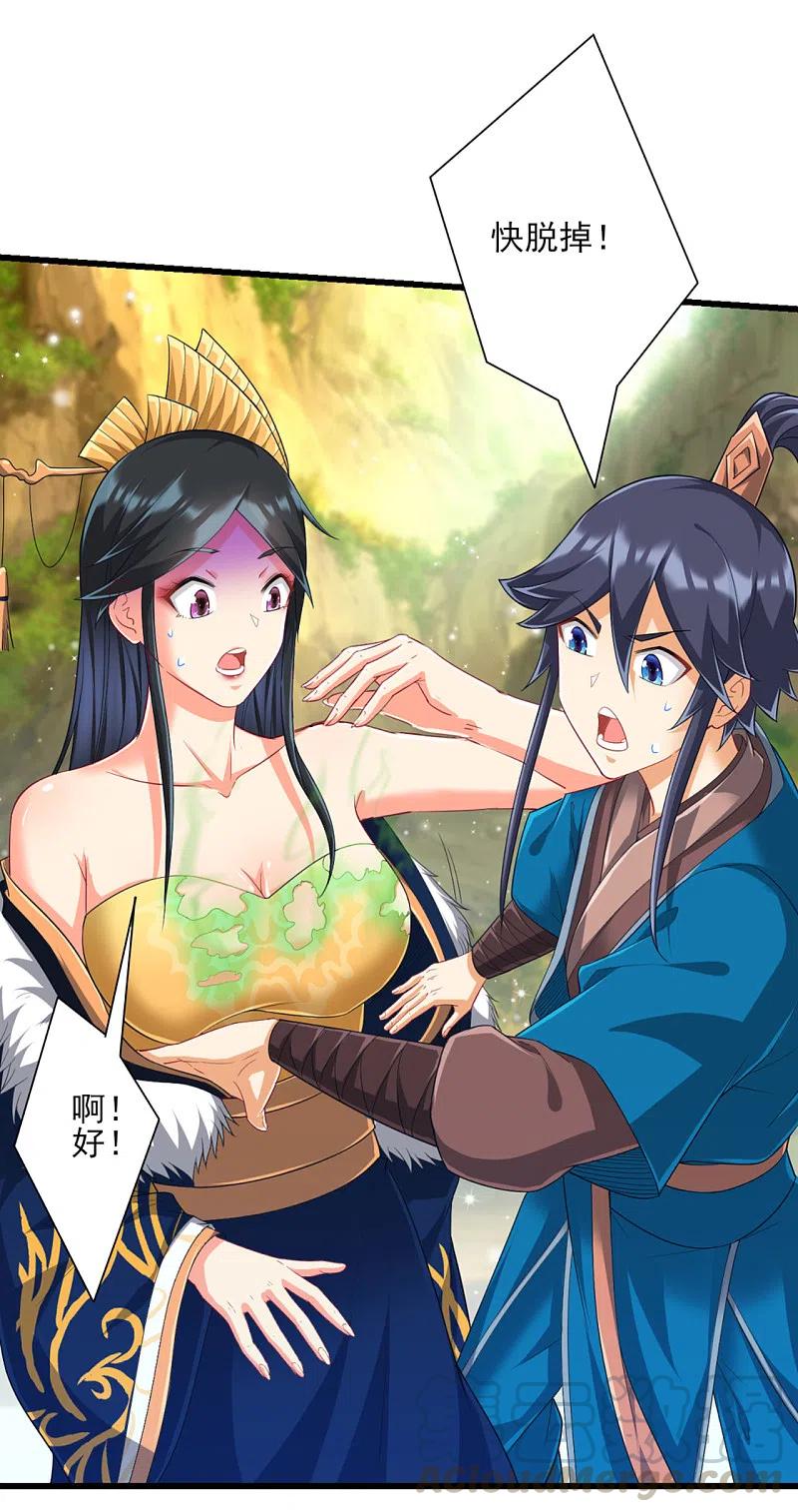 一等家丁242话 双翼鸡冠蛇！