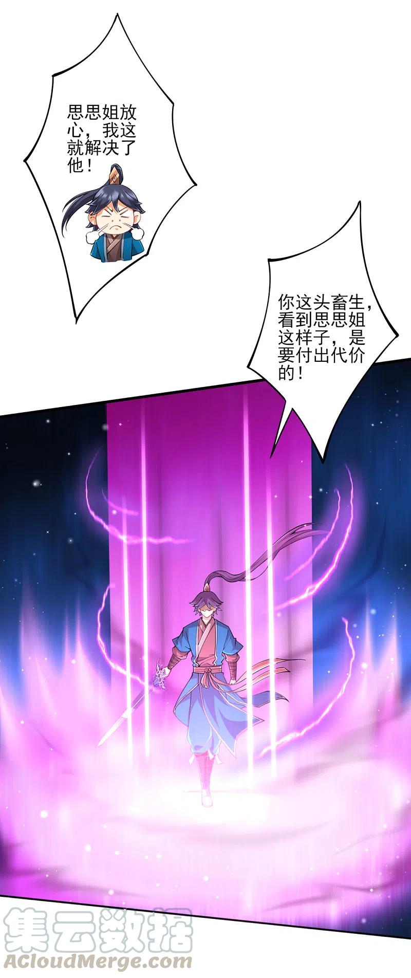 一等家丁242话 双翼鸡冠蛇！