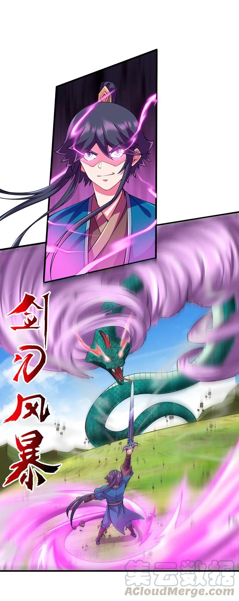 一等家丁242话 双翼鸡冠蛇！