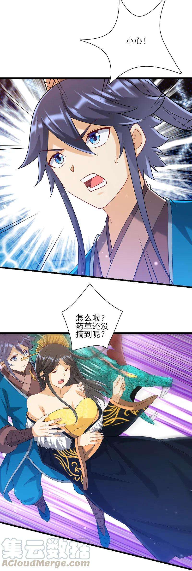 一等家丁242话 双翼鸡冠蛇！