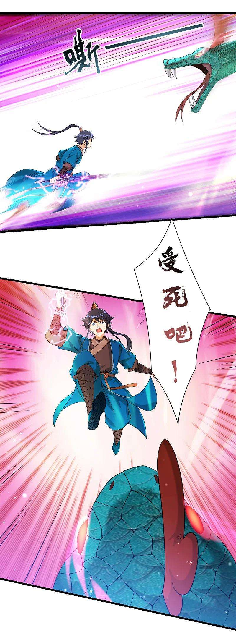 一等家丁242话 双翼鸡冠蛇！