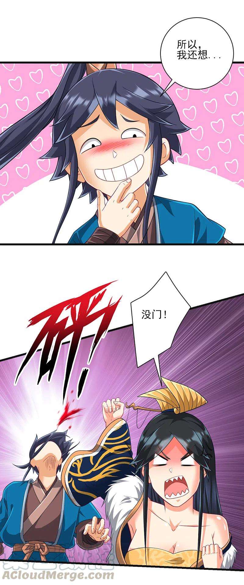 一等家丁243话 坦然接受