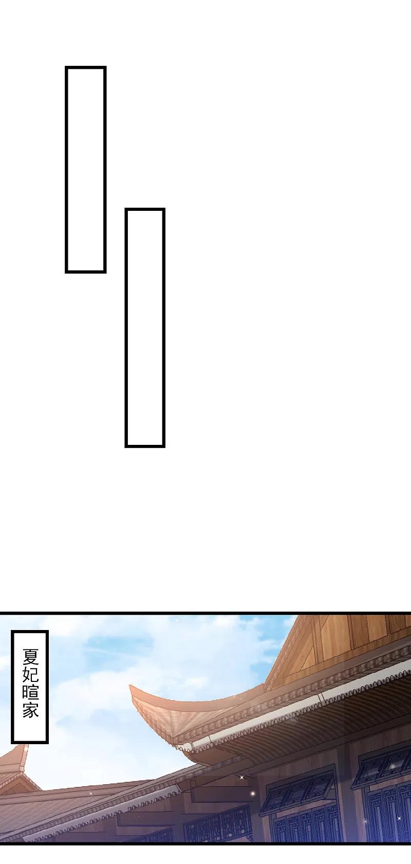 一等家丁243话 坦然接受