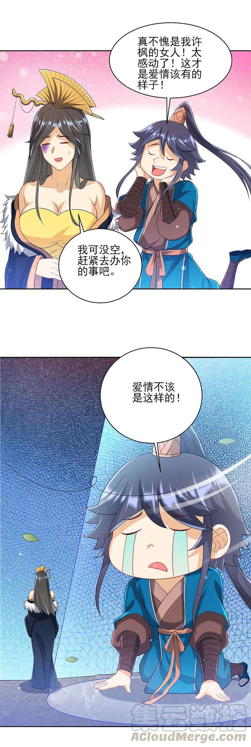 一等家丁243话 坦然接受