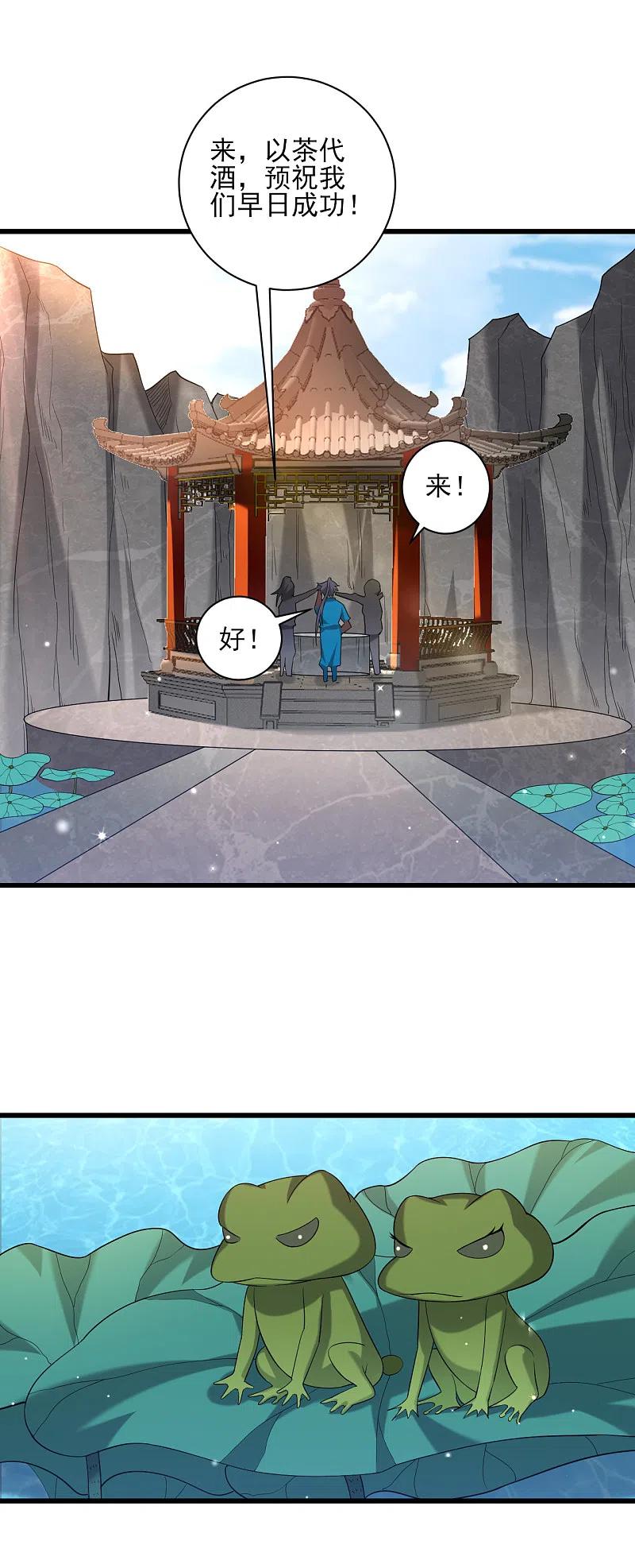 一等家丁244话 出发！