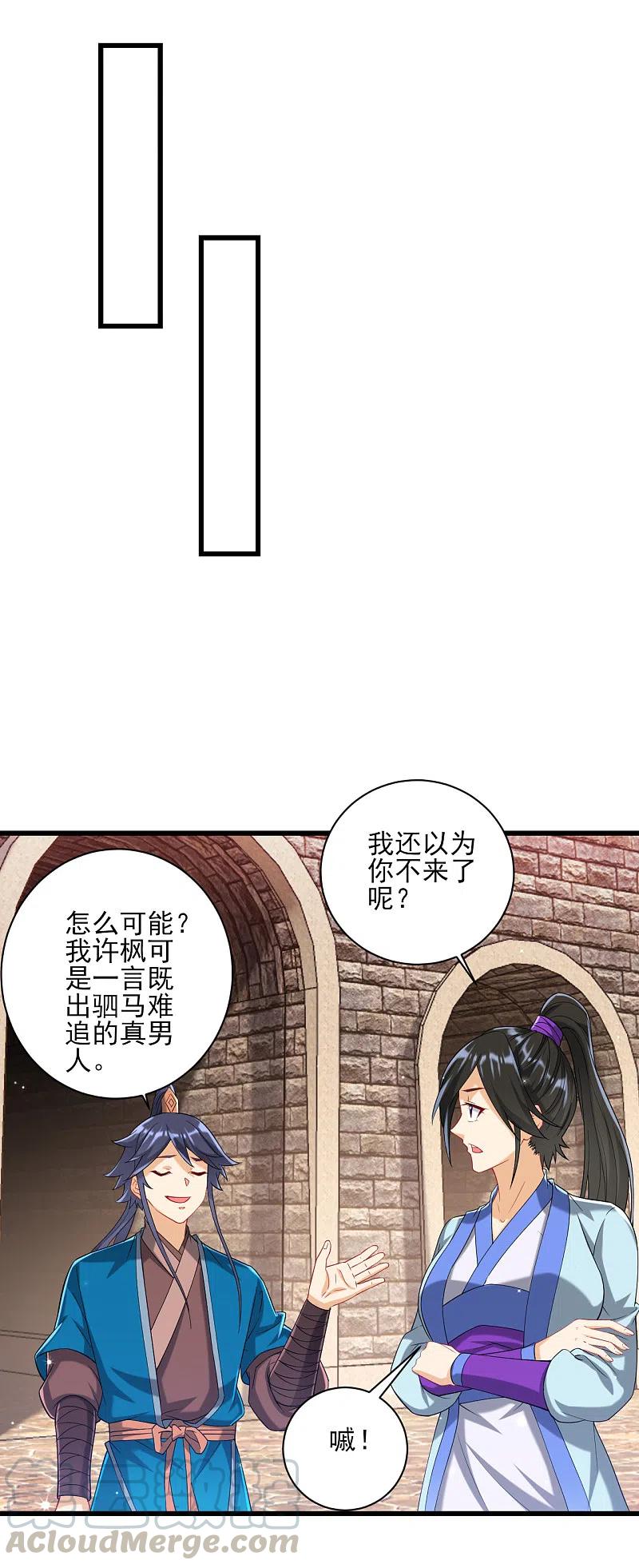 一等家丁244话 出发！