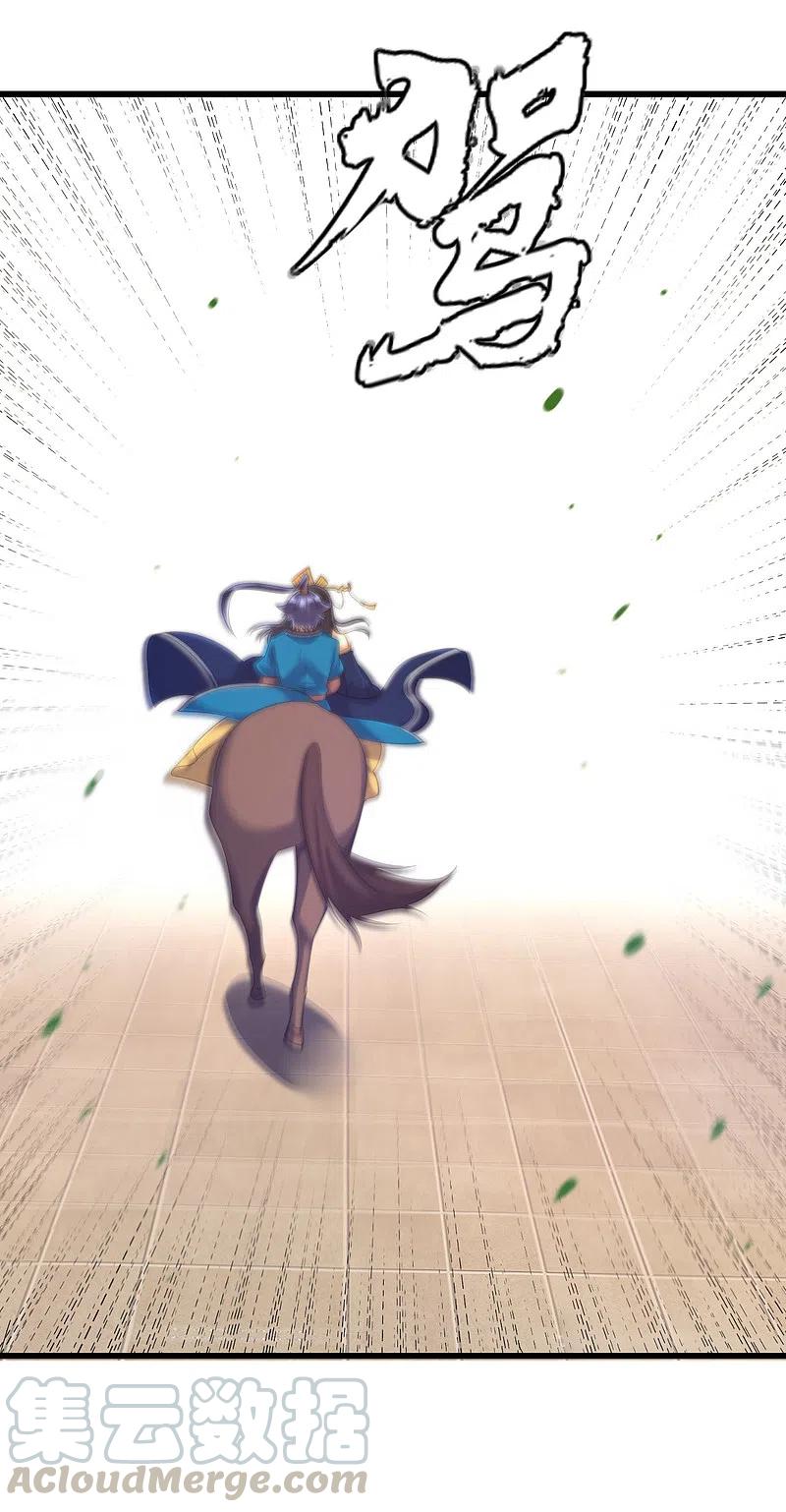 一等家丁244话 出发！