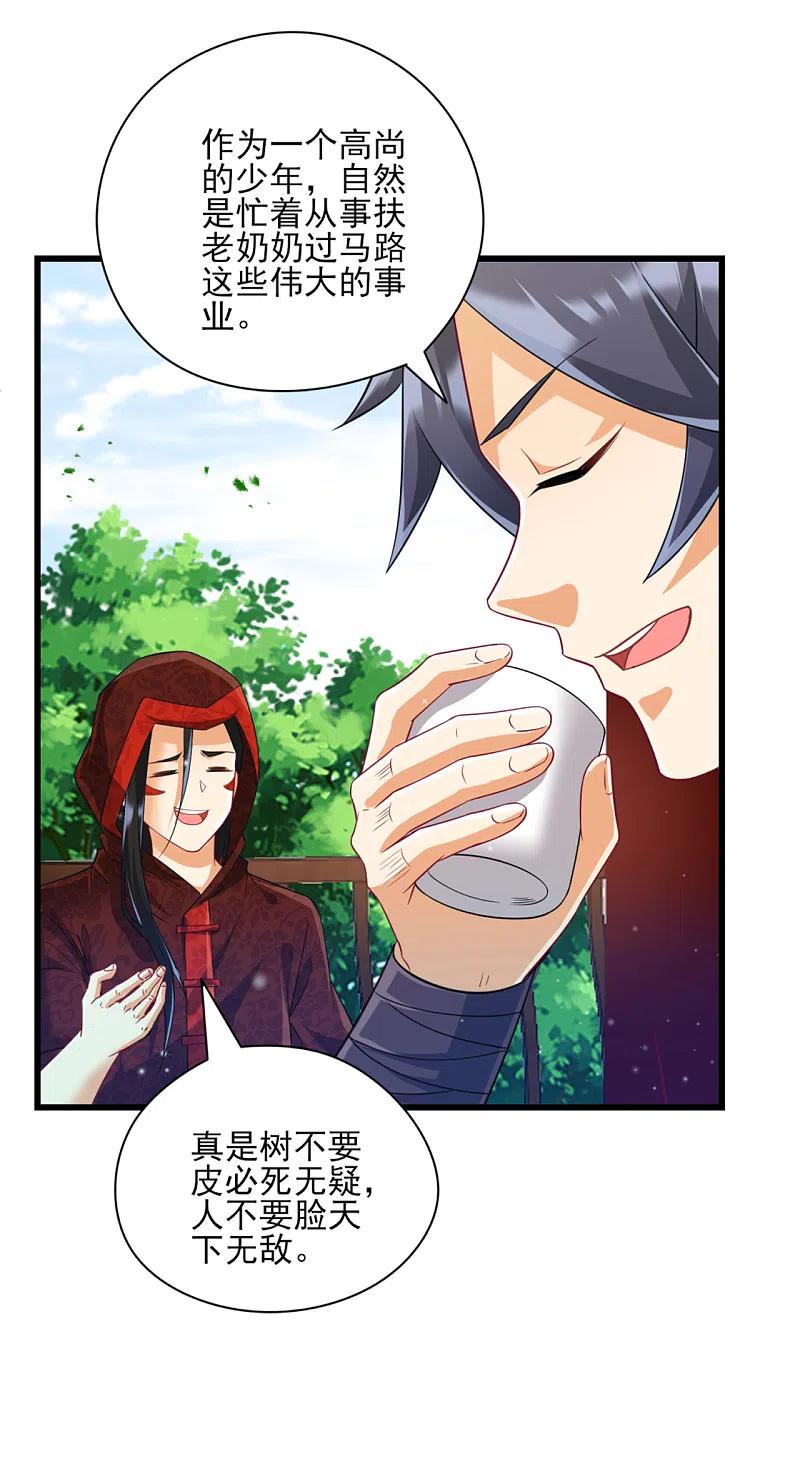 一等家丁244话 出发！