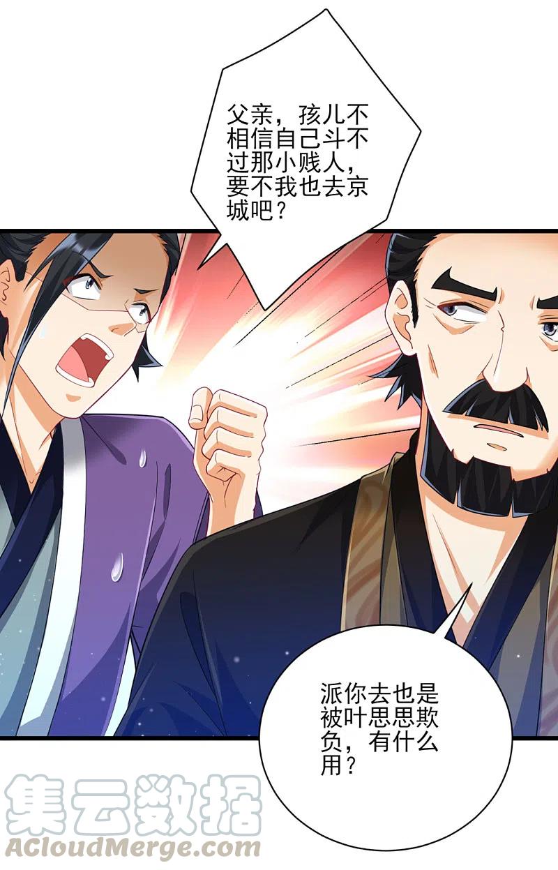 一等家丁245话 进京