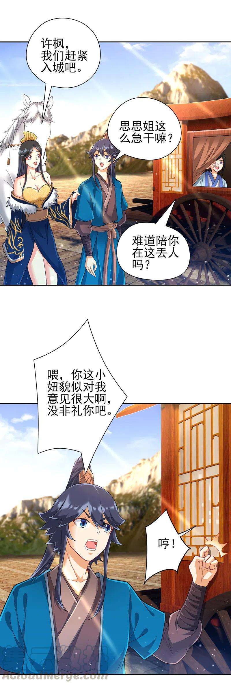 一等家丁245话 进京