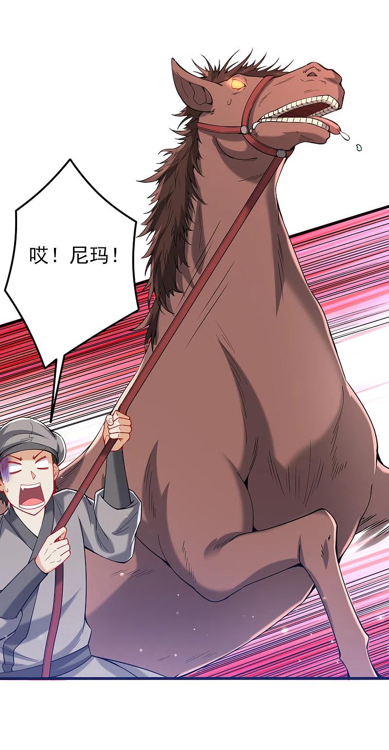 一等家丁245话 进京