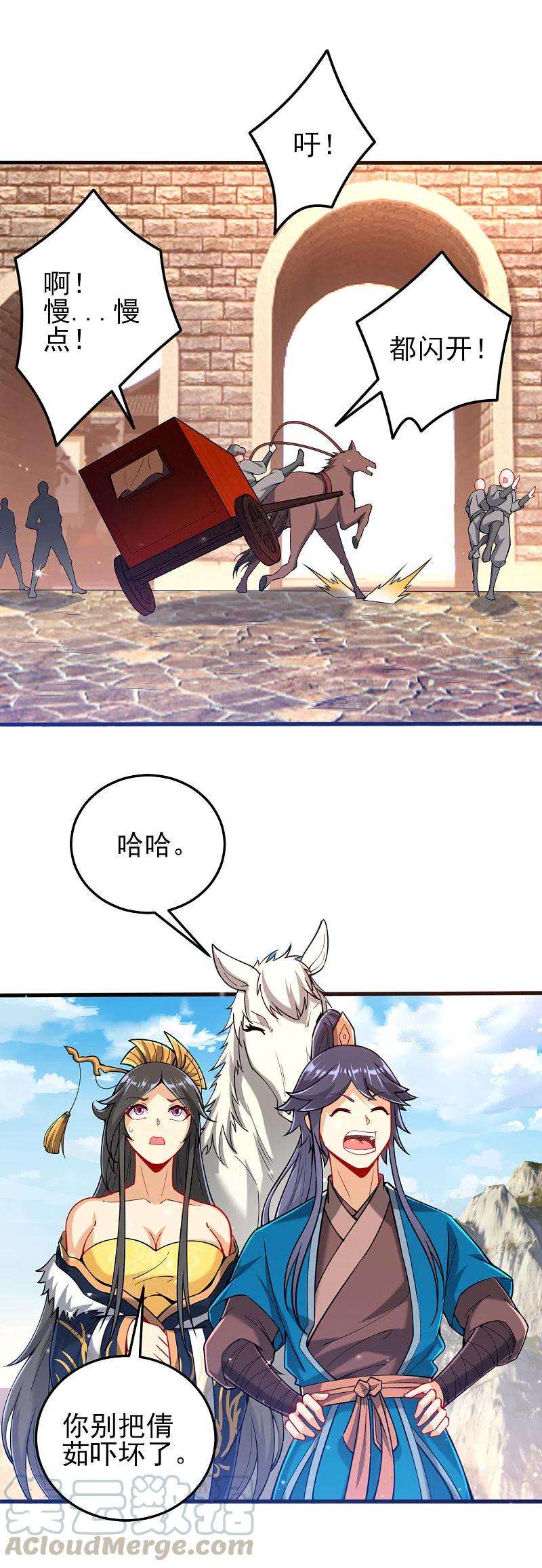 一等家丁245话 进京