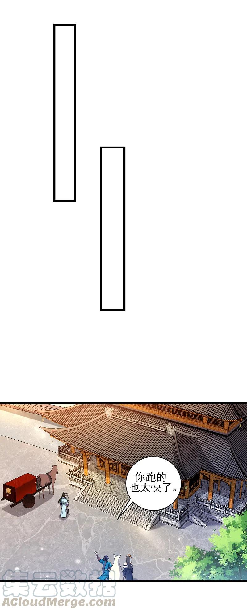 一等家丁245话 进京