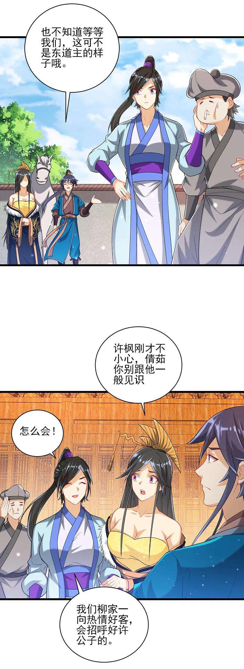 一等家丁245话 进京