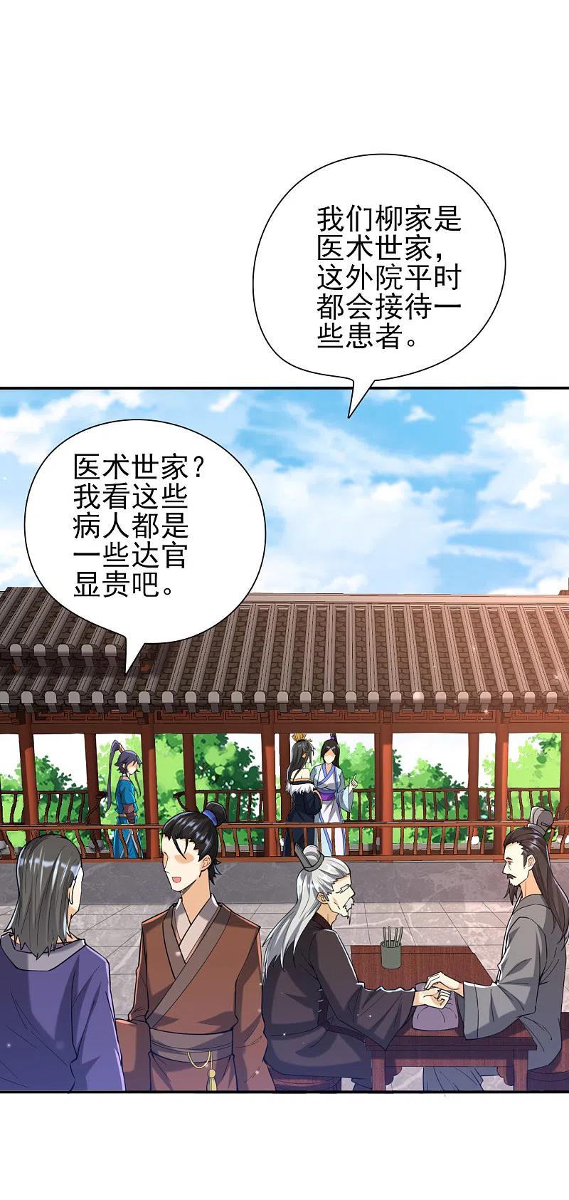 一等家丁245话 进京