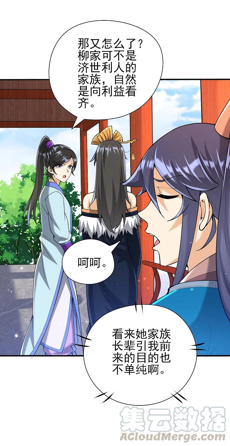 一等家丁245话 进京