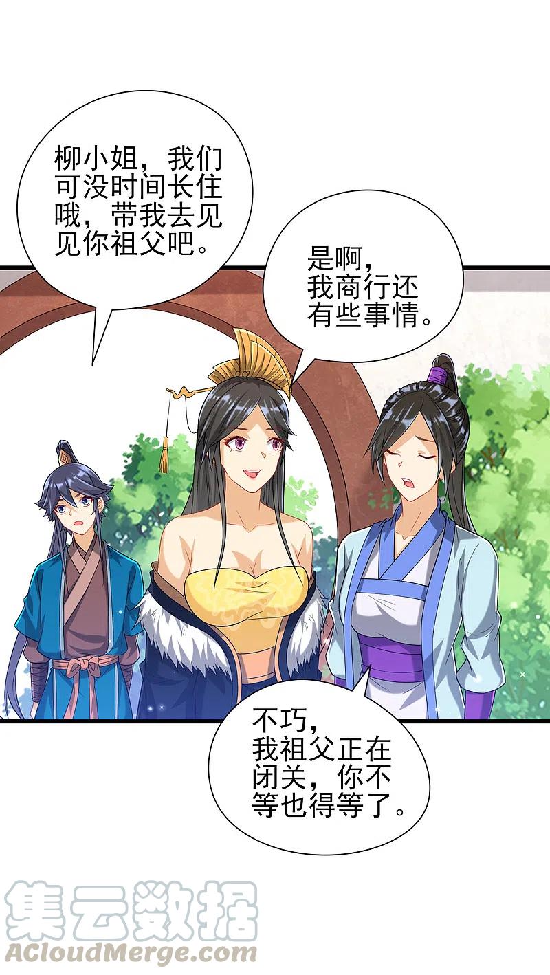 一等家丁245话 进京