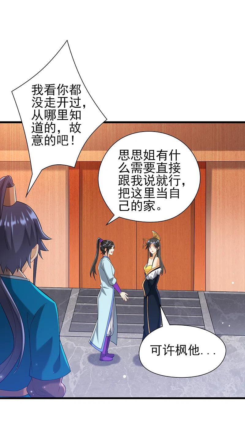 一等家丁245话 进京