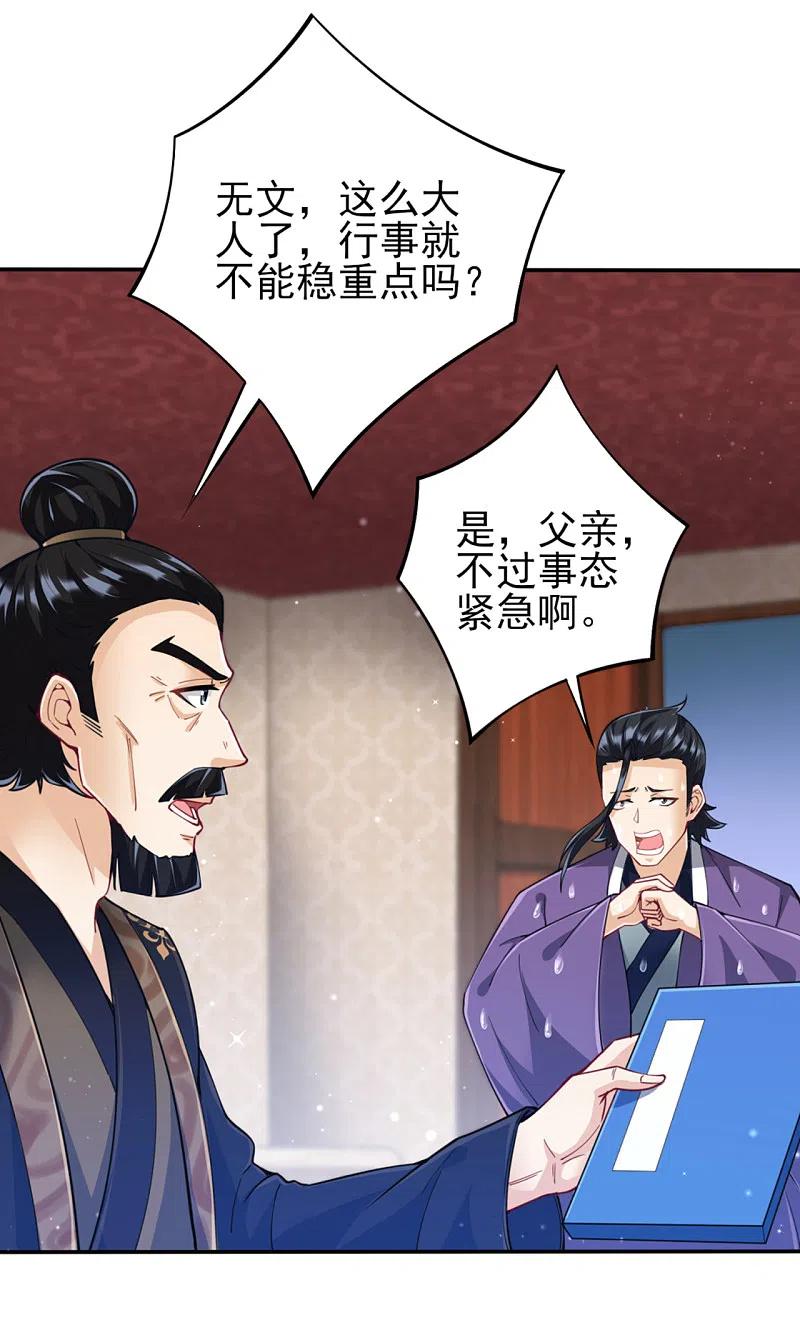 一等家丁245话 进京