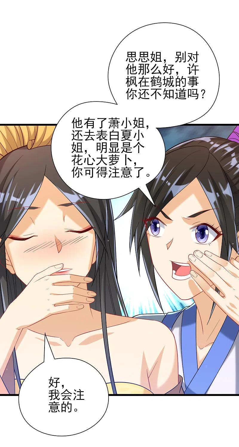 一等家丁245话 进京